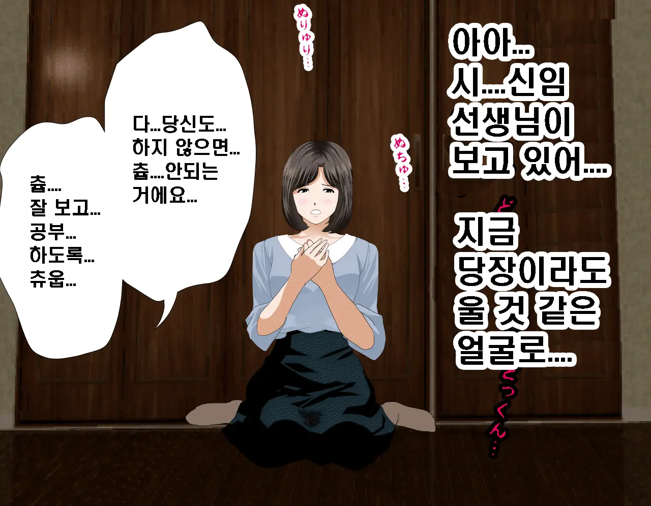 Saimin Seikyouiku 7 | 최면성교육 제7화
